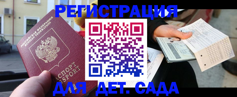 прописка иностранных граждан в Давлеканово