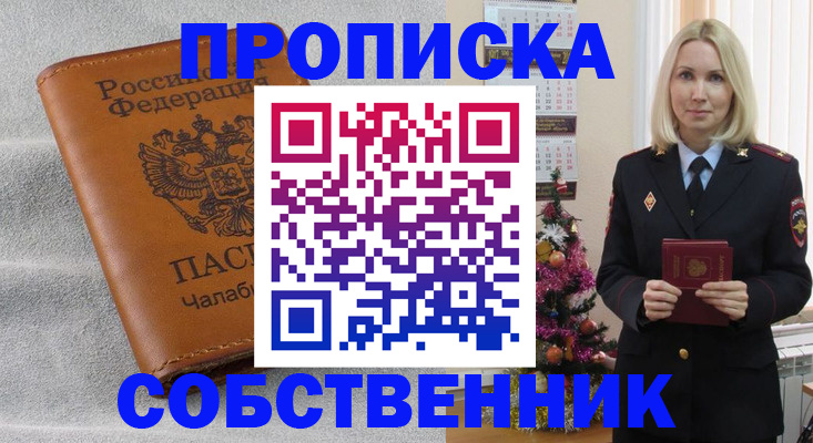 прописка иностранных граждан в Давлеканово