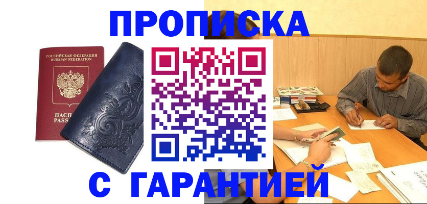 временная регистрация госуслуги в Давлеканово