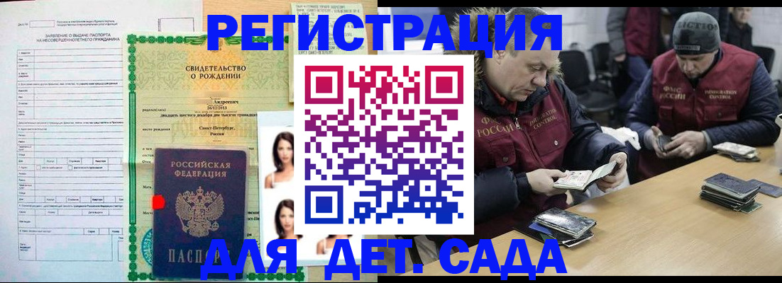 прописка законно в Давлеканово